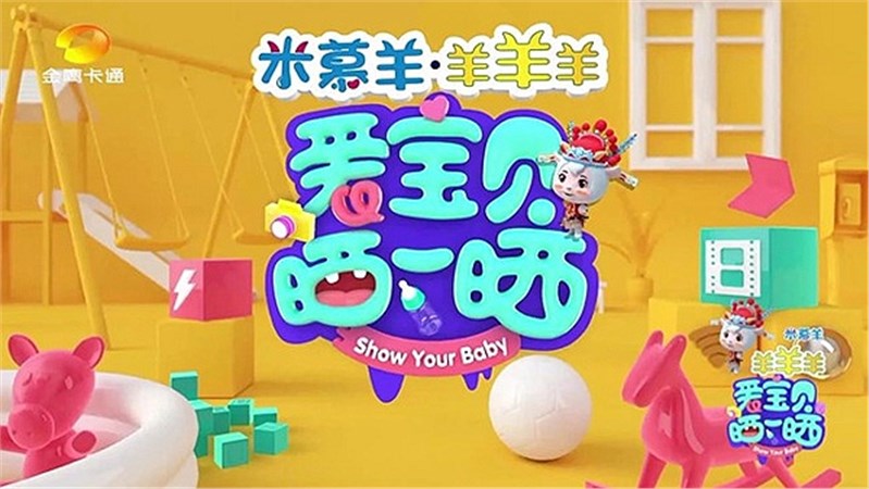 羊奶粉百亿蓝海市场，米慕羊.羊羊羊如何破局突围?