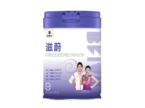 贝提力滋蔚羊脾肽全家营养配方绵羊奶粉