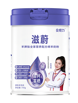 贝提力滋蔚羊脾肽全家营养配方绵羊奶粉
