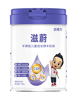 贝提力滋蔚羊脾肽儿童成长绵羊奶粉