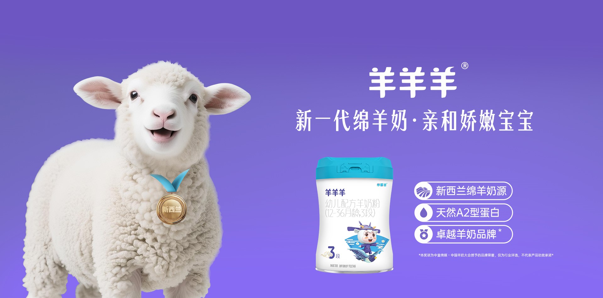 羊羊羊